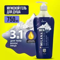 Гель для душа Grass Milana Men Таинственная арктика, 750 мл