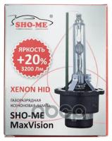 Ксеноновые лампы SHO-ME D2R 5000К 2 Шт