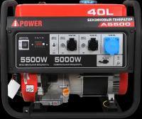 Генератор бензиновый A-iPower A5500 (5кВт, 230В/50Гц, ручной стартер)
