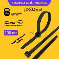 Хомут кабельный 100х2.5 нейл. черн. (уп.100шт) PROCONNECT 57-0101