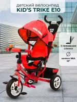 Велосипед детский трехколесный KIDS TRIKE E10 10"/8" (Пластик. колеса) красный (требует финальной сборки)