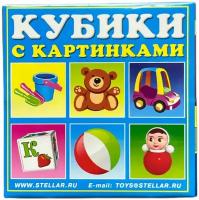 Кубики с картинками 4шт №34 Игрушки 00834 (пластмас.), (Стеллар) ()