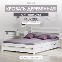 Двуспальная деревянная кровать под матрас 140х200 с 4 ящиками, цвет Белый, Аналог Икея