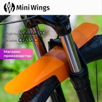 Велосипедное крыло Mini Wings Splaaash X CLASSIC, Оранжевый пластик