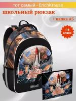 Школьный рюкзак ErichKrause ErgoLine "Mars Adventure" с папкой А5, Арт. 56792-57606