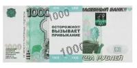 Пачка купюр для выкупа «1000», 80 шт