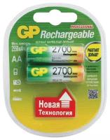 Аккумулятор GP AA (HR06) 2700mAh 2BL