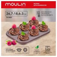 Форма для выпечки / форма для кексов на 6 шт. Moulin Villa Brownstone с антипригарным покрытием, 26,5x18,5x3 см