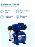 Насосная станция BELAMOS XA 13 ALL/65л. мин, Н 50м, чугун