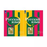 Рыбченкова Л.М. Русский язык 5 класс Учебник в 2-х частях