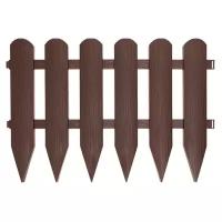 Декоративное ограждение протэкт «Штакетник» (0,4 × 2,4 м, коричневый)