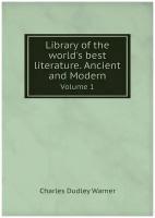 Library of the world's best literature. Ancient and Modern / Библиотека лучшей литературы мира. Древний и современный. Volume 1 / Том 1