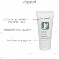 Medical Collagene 3D Micro Peeling микропилинг для лица всех типов кожи, 50 мл