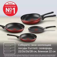 Оригинал. Сковорода Tefal с антипригарным тефлоновым покрытием, 22 см