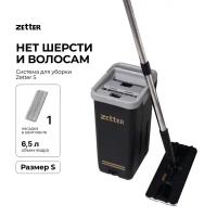 Швабра с отжимом и ведром Zetter S (6,5 л)