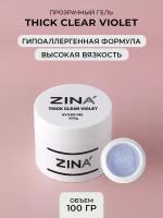 Гель скульптурный ZINA Thick Clear Violet 100 грамм, UV-LED гели