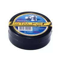 Пульки STALKER Domed Pellets 4,5 мм вес 0,57г (250 шт)