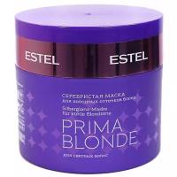 Маска Estel Professional PRIMA BLONDE Серебристая для холодных оттенков блонд 300 мл