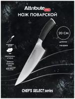 Нож поварской CHEF`S SELECT 20см