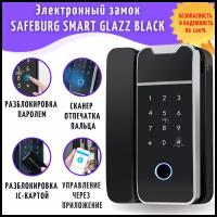 Замок электронный биометрический умный дверной SAFEBURG SMART GLAZZ BLACK со сканером отпечатка