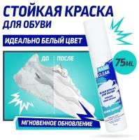 NanoClean Краска для обуви стойкая белоснежная, для белых кроссовок, кожи, резины, подошвы