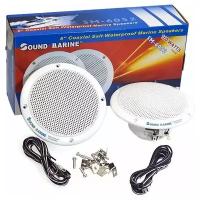 Динамики влагозащищенные Sound Marine 5" 2- полосные