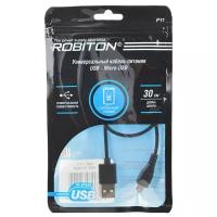 Robiton Кабель USB 2.0 Am - microBm 0.3м Robiton P11 USB A - MicroUSB Black