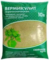 Вермикулит Cemmix, агротехнический, 10 л