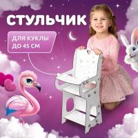 Стульчик для кормления кукол Сердечко MEGA TOYS серия манюня мебель для куклы