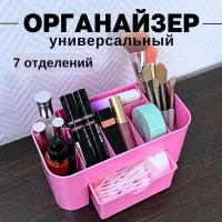 Универсальный органайзер CANBI для хранения косметики и канцелярии с выдвижным ящиком, розовый