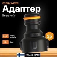 Адаптер внешний 1/2" FISKARS (1027057)