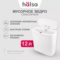 Контейнер для мусора сенсорный B-CL / умное сенсорное ведро для мусора под мойку / открывающаяся урна для мусора с крышкой / сенсорное ведро с крышкой