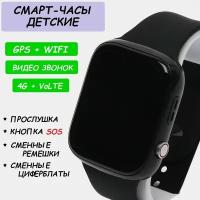 Детские умные смарт часы с 4G, GPS и видеовызовом, черные