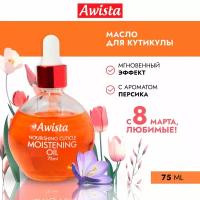 Масло для ногтей и кутикулы "Awista" 75мл. в ассортименте Персик