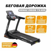 Беговая дорожка для дома Genau Orion TX-65S