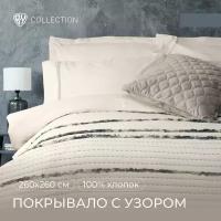 BY COLLECTION Покрывало объемное 260х260см, 100% полиэстер, молочный