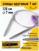 Спицы для вязания круговые Maxwell Gold, металлические на тросике арт.120-70 Ø7,0 мм /120 см