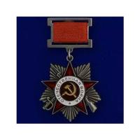 Сувенирный орден Великой Отечественной войны 2 степени (на колодке) №661 (427)