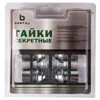 Секретки Колесные Гайка M12x1.50x33 441145x2 Bantaj Bsf441145 BANTAJ арт. BSF441145