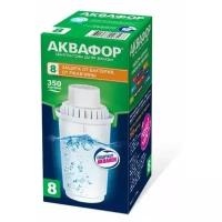 Сменный картридж Аквафор В8 (В100-8) Защита от ржавчины