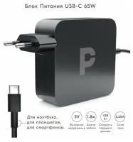 Блок питания USB-C 65 Вт