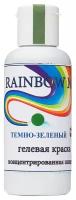 Краска Зеленая темная гелевая Rainbow Man, 50 гр