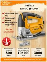 Электрический лобзик INGCO JS80028