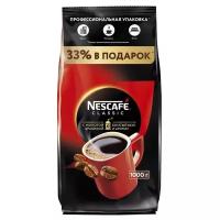 Кофе Nescafe Classic раств.порошк.пакет, 1кг