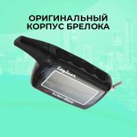 Корпус брелока SCHER-KHAN LOGICAR 3/4 Оригинальный в сборе