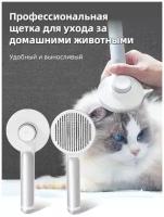 Расческа для удаления волос DARIS Pet, расческа для домашних животных с кнопкой самоочистки для ухода за кошками и чистки котят, серая