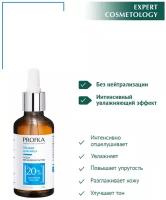 PROFKA Expert Cosmetology Пилинг AQUA Regeneration Peel рН 3.0, 50 мл
