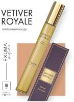 Парфюмерная вода Exuma Parfums Vetiver Royale 18мл / Экзума Ветивер Роял