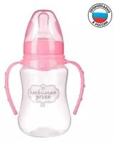 Бутылочка для кормления Mum&Baby "Любимая доченька" детская приталенная, с ручками, 150 мл, от 0 месяцев, цвет розовый