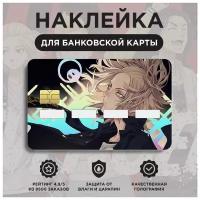 Голографическая наклейка на банковскую карту